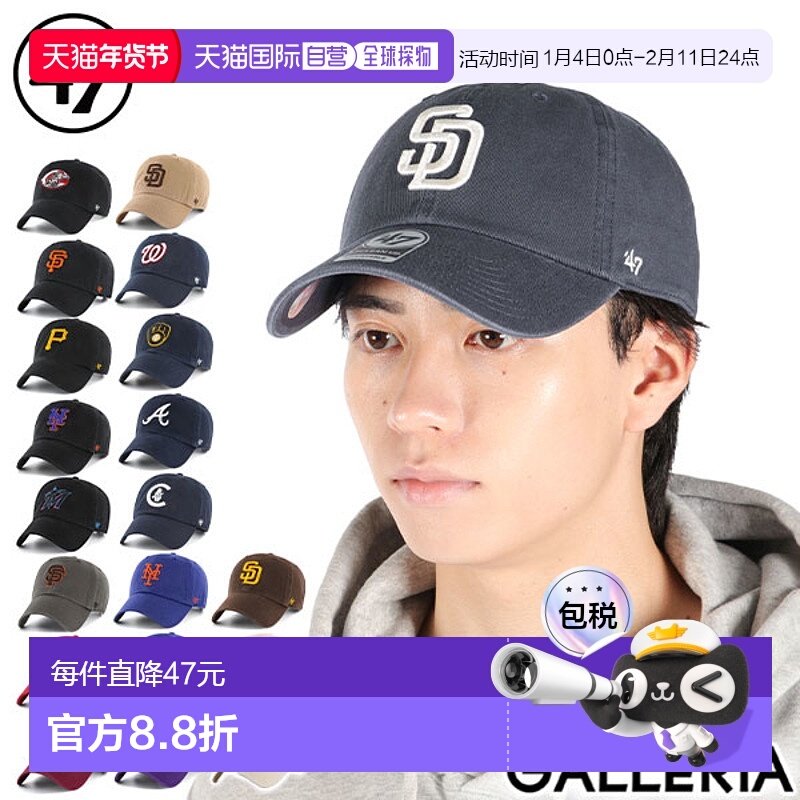 47 男女棒球帽Forty Seven 品牌纯色酷炫帽子带标志的棒,运动包/户外包/配件,运动帽,淘宝优惠券,粉丝福利购,淘宝优惠卷