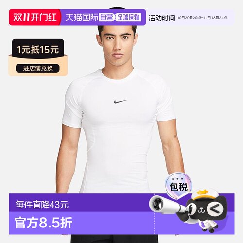 日本直邮Nike NP DF 紧身短袖上衣 FB7933-100 男士：触感光滑富