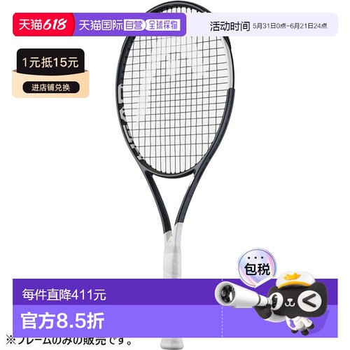 日本直邮Head 男女 Speed MP L 网球拍（仅硬质网球拍框）232036