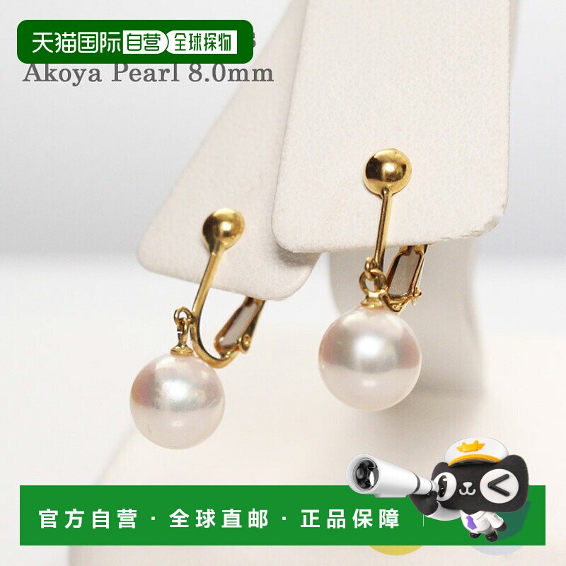 日本直邮8 毫米吊坠式Akoya Pearl耳环宇和岛珍珠黄金18K 白金14K