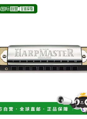 【日本直邮】SUZUKI铃木 10孔口琴 HARP MASTER MR-200 F#调