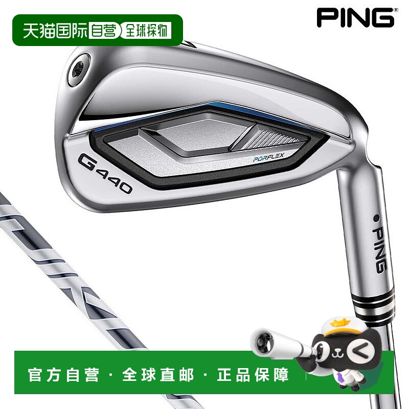 日本直邮PING G440 铁杆5 件套（#6-9PW）搭配 FUJIKURA SPEEDER