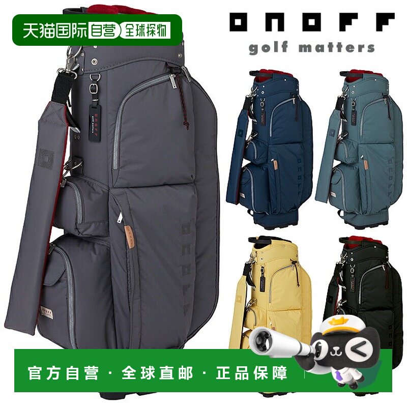 日本直邮GLOBERIDE ONOFF 轻便高尔夫球包 2026 新品&ldquo;OB0426&rdquo;