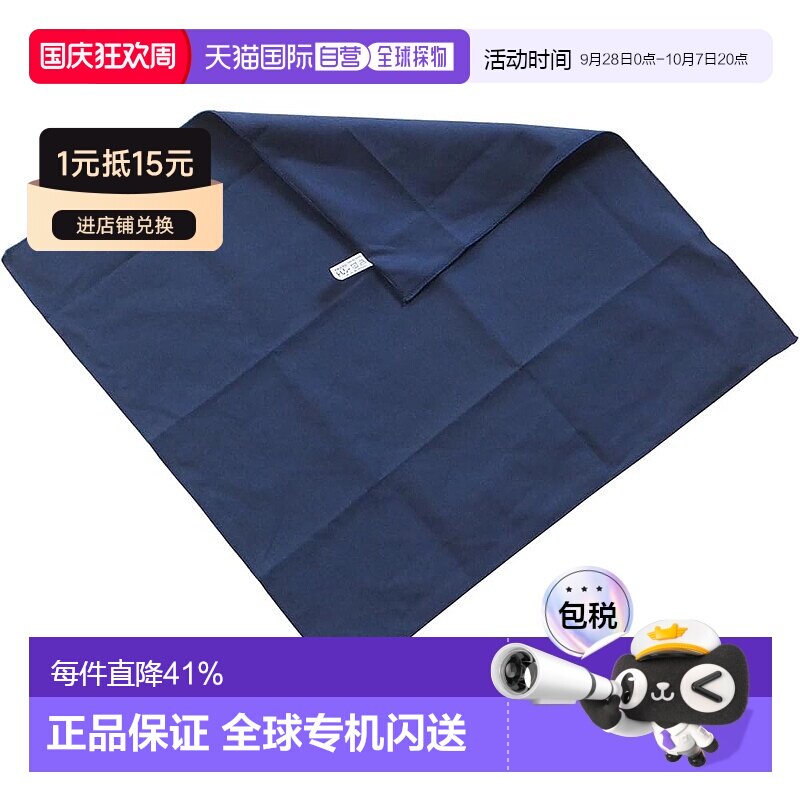 【日本直邮】东丽（TORAY）东丽彩色布 24 x 24cm A2424-YOO G-07图片