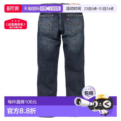 1h可退 日本直邮 Levi's 男士505经典款直筒牛仔裤耐穿直筒裤