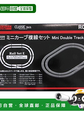 【日本直邮】Rokuhan设计构造模型 R079 Z比例 R079 迷你转弯复线