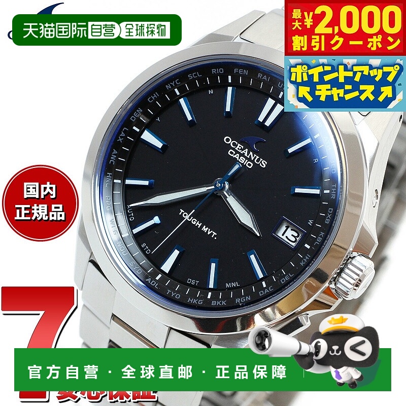 日本直邮卡西欧 Oceanus 三指针款 OCW-S100-1AJF 男士手表 电波