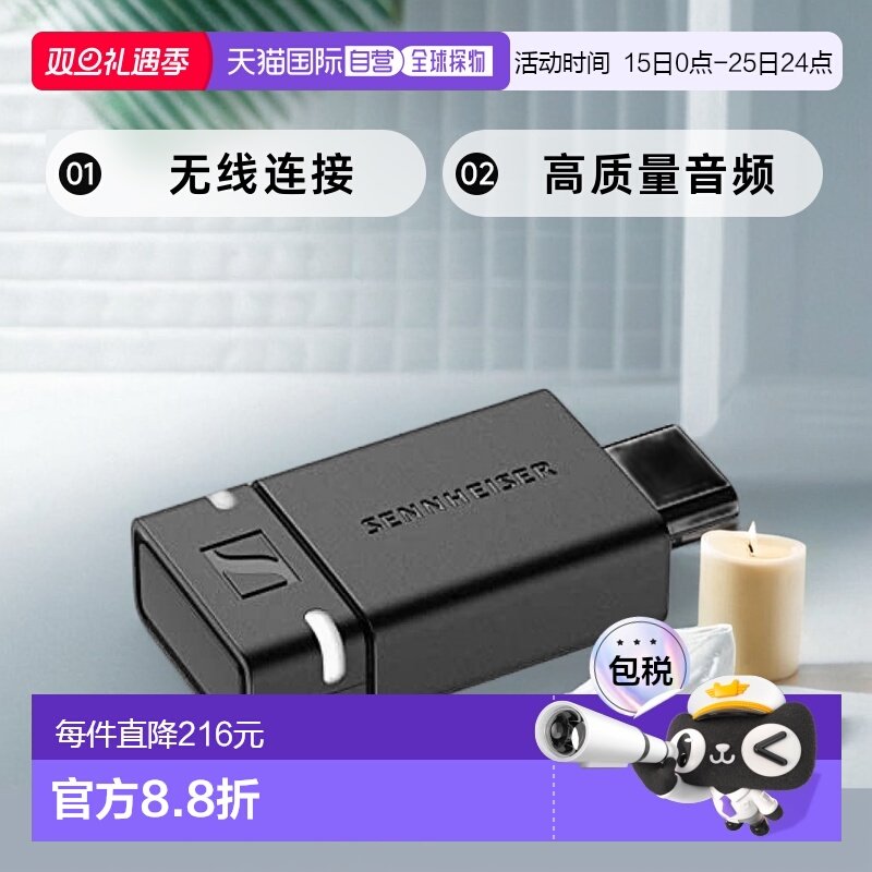 ���ձ�ֱ�ʡ�Sennheiserɭ����������������BTD 600 USB�Ӻ��� �� 581.48Ԫ(��88VIP 95��)