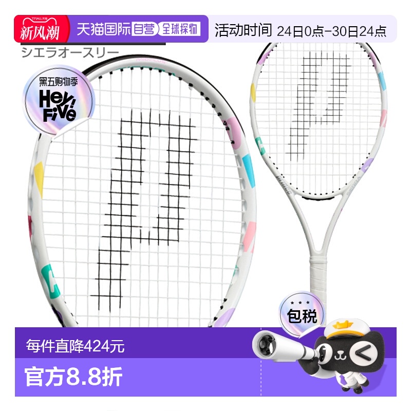 日本直邮 空拍Prince王子网球拍 全碳素Sierra O3 WHT(7TJ221)
