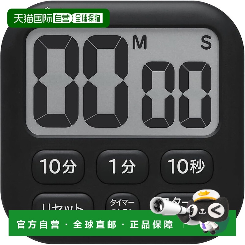 【日本直邮】Dretec多利科抗菌大屏厨房计时器 黑色单品