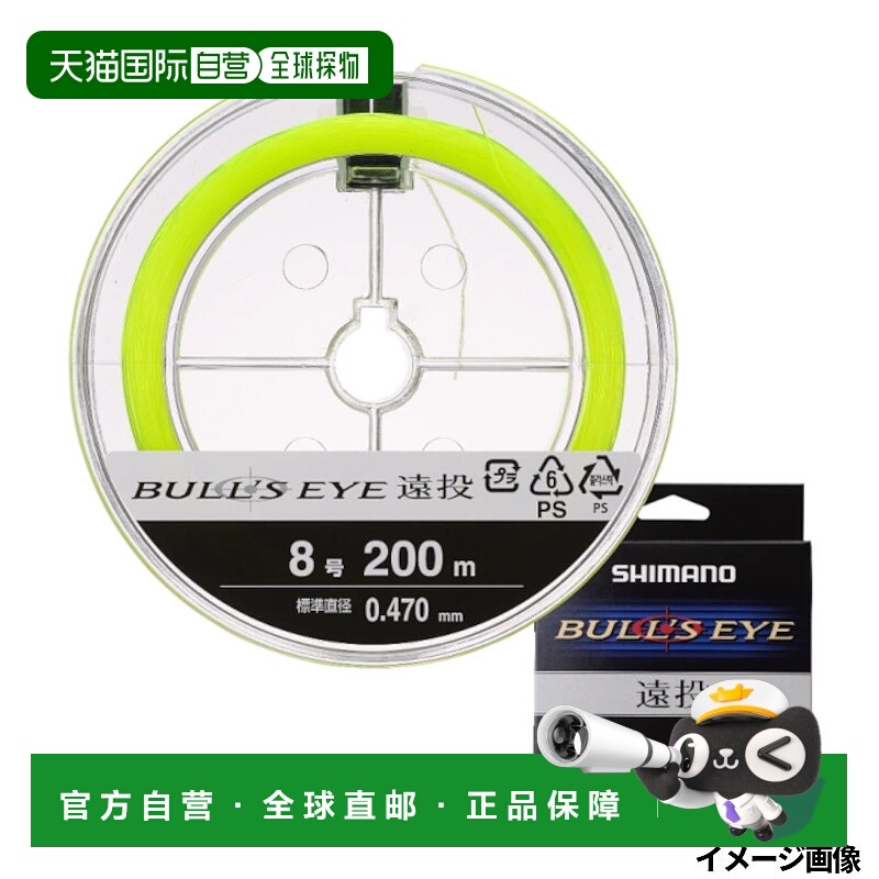 日本直邮Shimano Bullseye 长投 200m 8 号荧光绿 LA-C61V