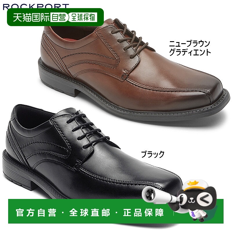 日本直邮Rockport 男士领袖 2 自行车头牛津商务鞋皮鞋减震 ROCKP