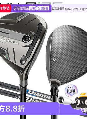 日本直邮TaylorMade Qi35 球道木杆搭配 Diamana Blue TM50 和 Di