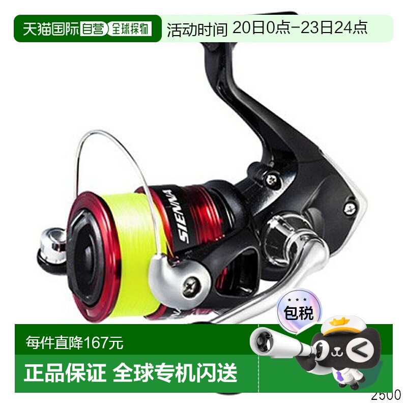 日本直邮Shimano 纺车渔线轮 Sienna 2500 尼龙 2.5-150m