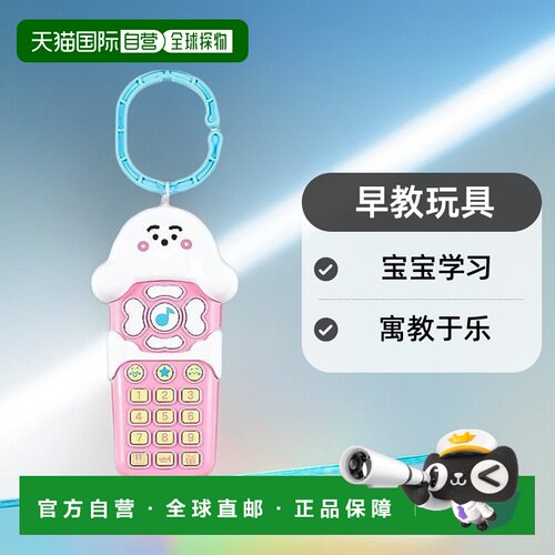【日本直邮】Bandai万代 早教玩具Shina Pushu Melody宝宝