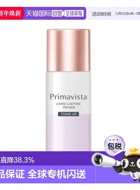 【临期】日本直邮苏菲娜Sofina妆前隔离乳25ml正品效期至26年10月