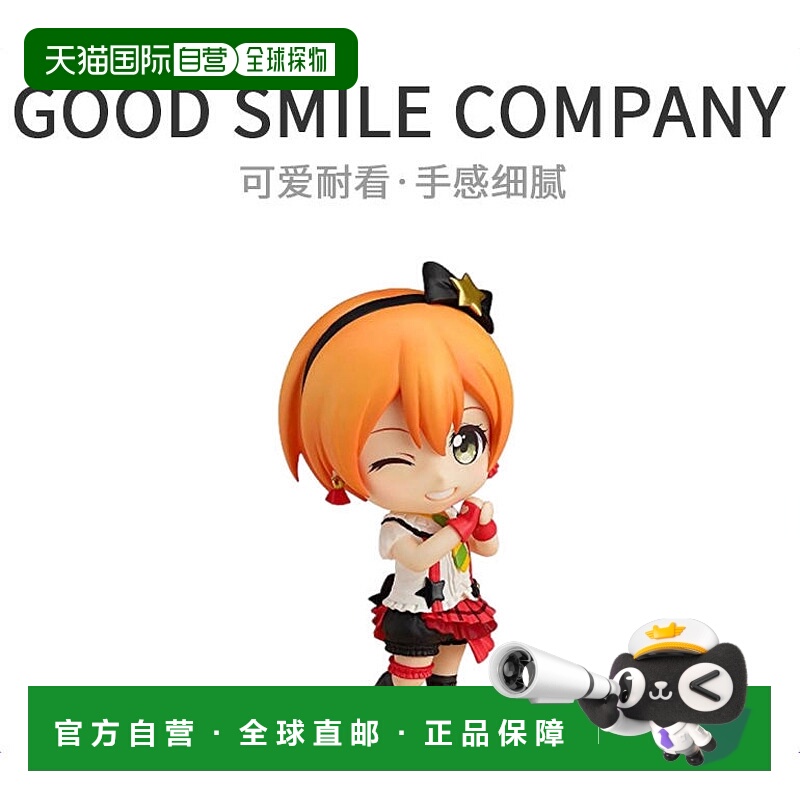 【日本直邮】黏土人爱Love live sunshine星空凛ABS和ATBC-PVC人