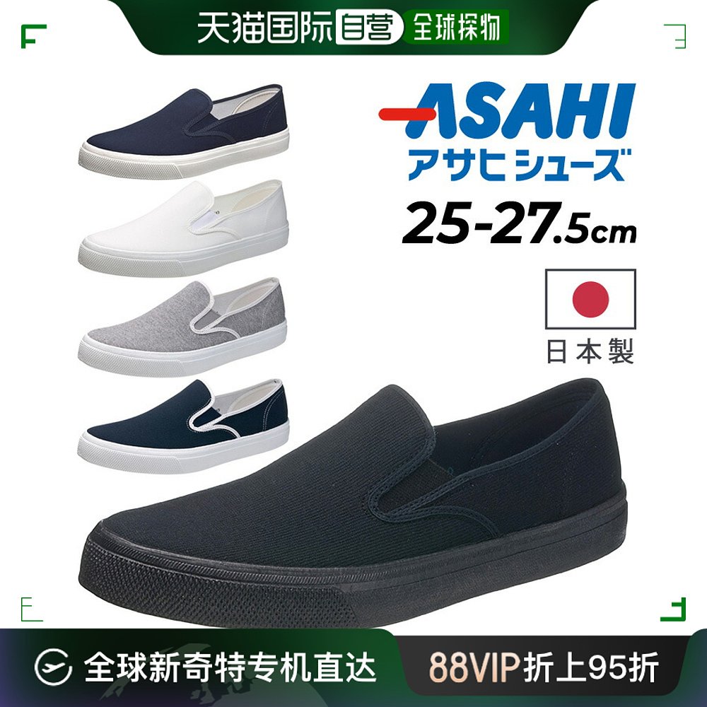 日本直邮asahi男士休闲鞋运动鞋板鞋经典款