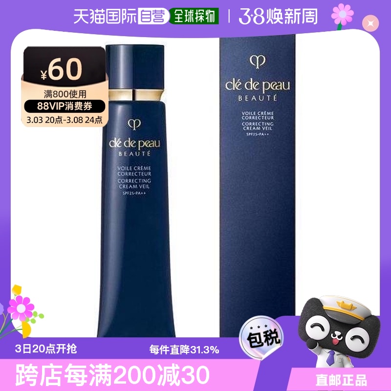 ֿ3 40g ձֱʼ֮ԿCPBܸ˪ױǰ˪󼡷40g306.09Ԫ(88VIP 95)