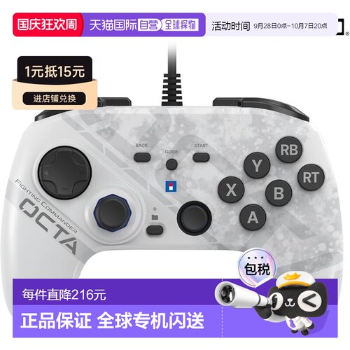 【日本直邮】Hori游戏手柄FIGHTING COMMANDER OCTA Windows®PC