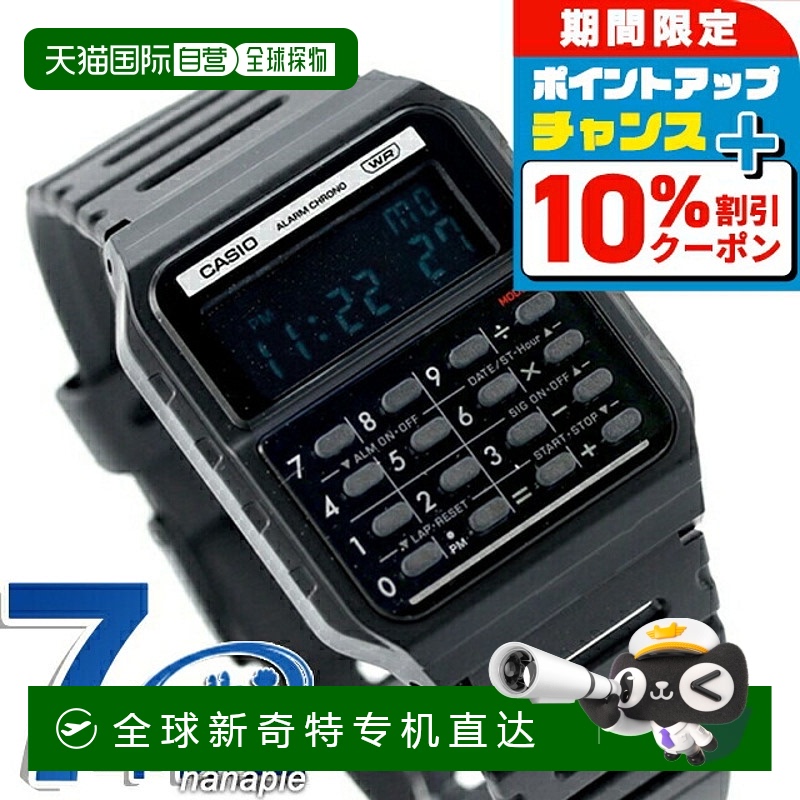 日本直邮卡西欧 CASIO 经典石英电池式手表 CA-53WB&CA-53WF系列