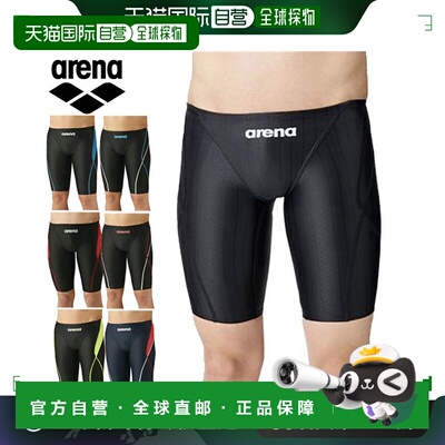 日本直邮Arena 游泳男士竞技泳衣 Aqua Racing Masters Spats FIN