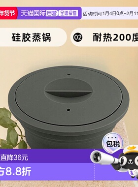【日本直邮】和平FREIZ微波炉专用硅胶蒸锅 圆形 黑色耐热200度附