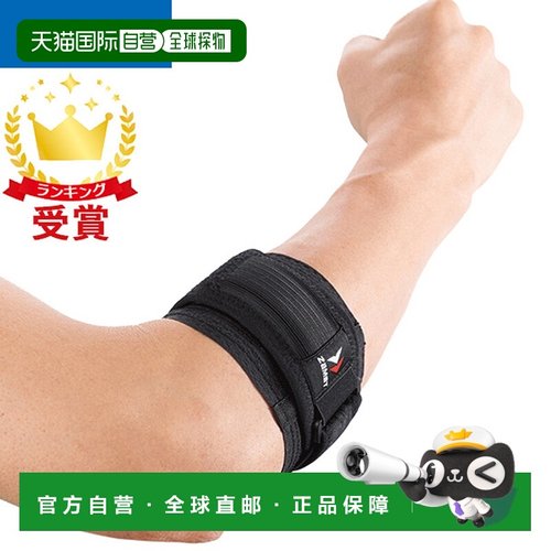 日本直邮ZAMST 护肘带护肘 适用于高尔夫和网球等肘部问题左右各