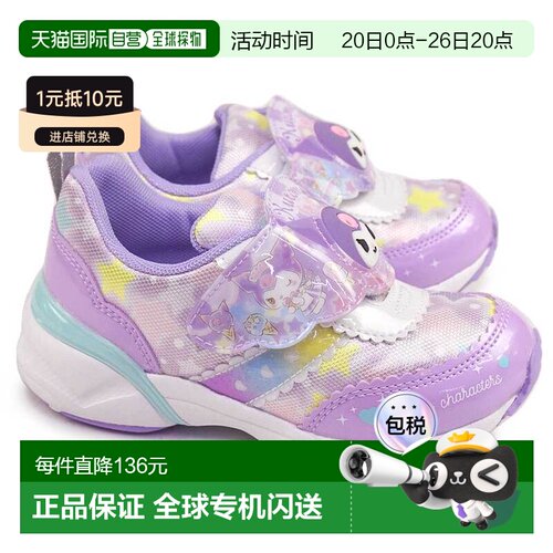 日本直邮三丽鸥月亮星星发光儿童运动鞋（SA C040LE）——抗菌 防