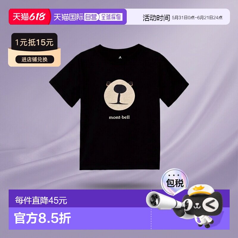 日潮跑腿Montbell蒙贝欧WIC夏男女童宝宝卡通熊户外短袖速干T恤夏
