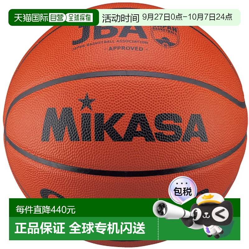 日本直邮Mikasa 篮球认证球 6 号篮球 CF6000儿童真皮手感室外