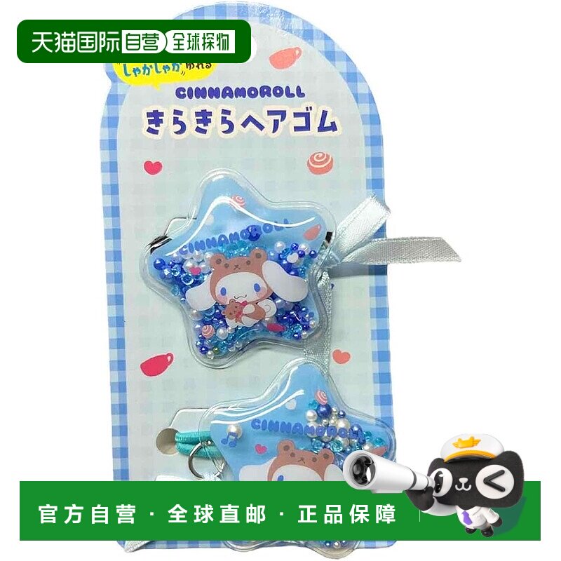 【日本直邮】闪亮发圈 Ver.4〈肉桂狗〉产品编号：RM-7776