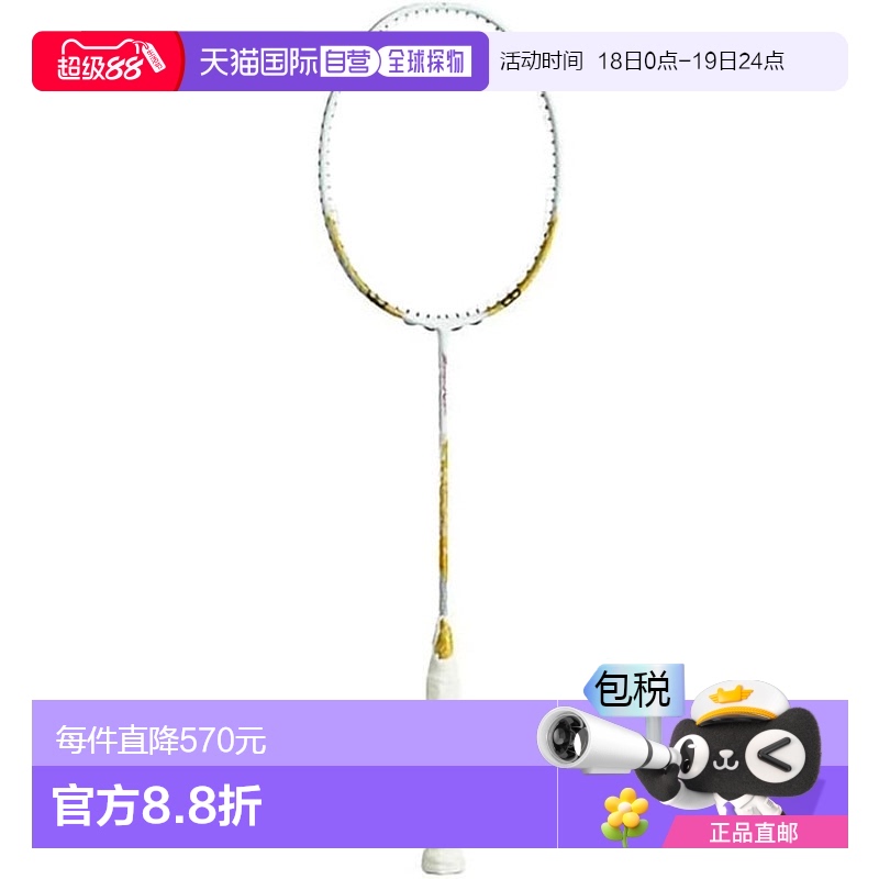 日本直邮 空拍Gosen 男女款 羽毛球拍 凌驾无限 纯白色 日本款 PU