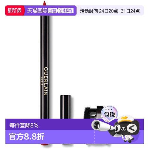 日本直邮娇兰Guerlain臻彩塑形唇线笔1.2g精准勾勒正品