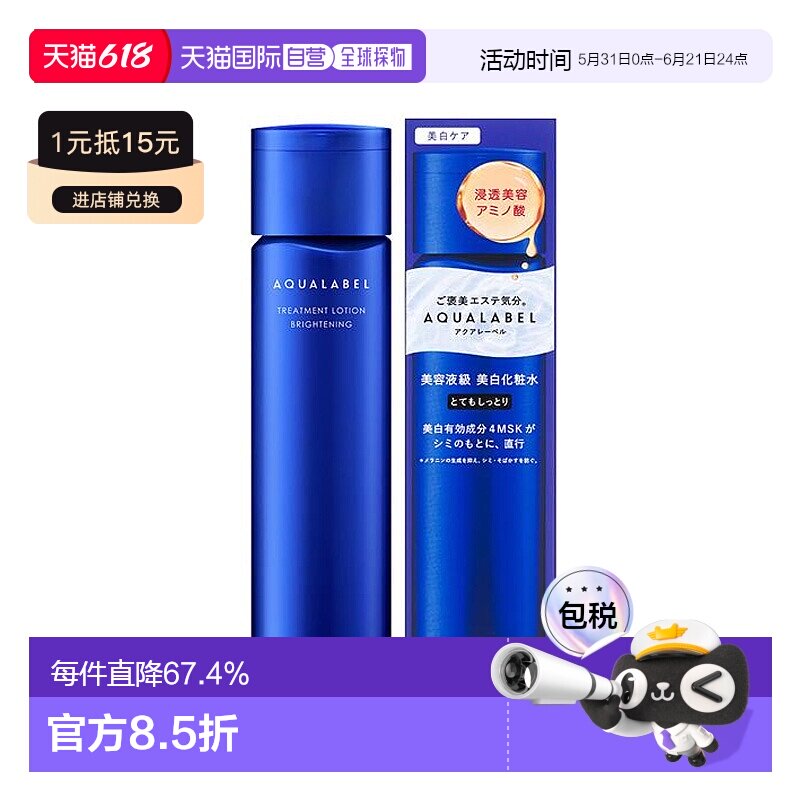 日本直邮资生堂SHISEIDO水之印蓝色美白保湿化妆水10新款正品