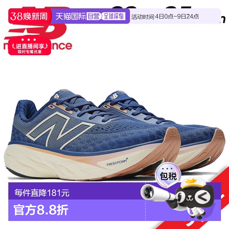 日本直邮New balance 女士 Fresh Foam X 1080 v14 跑鞋B宽度略窄