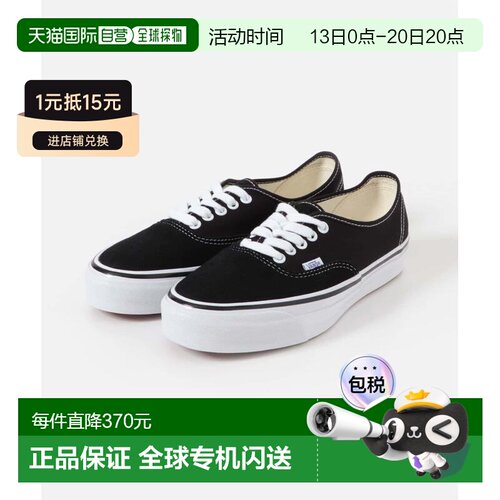 日本直邮VANS 男士 经典Authentic LX系列休闲板【付后1h可退】