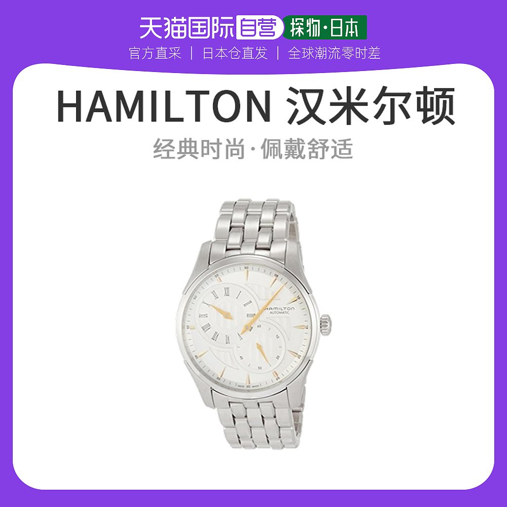 【日本直邮】HAMILTON汉密尔顿男士手表H42615151经典时尚白色腕
