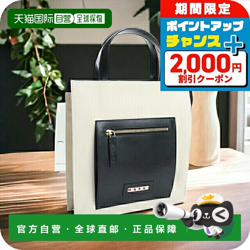 日本直邮MARNI 棉质皮革意大利 SHMP0068Q0 白黑包
