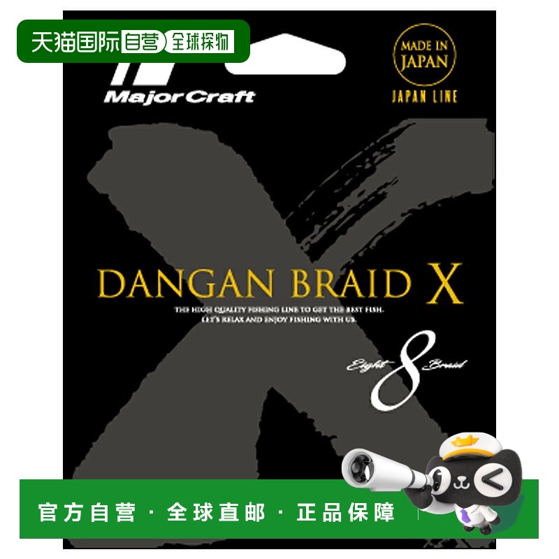 日本直邮Major Craft 子弹刀片 X X8 300m 1.5号/30lb 多用途 DBX