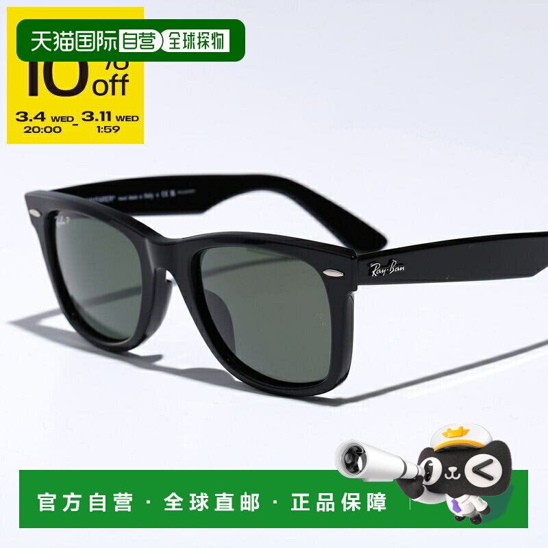 日本直邮雷朋经典款 Wayfarer 太阳镜 (RB2140-F)男女通用偏光镜