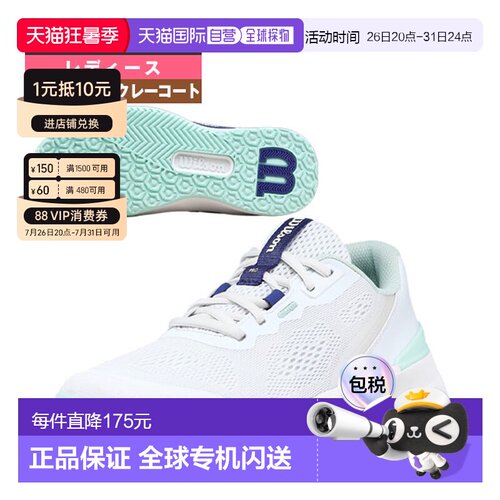 日本直邮Wilson Intrigue Pro 网球鞋适用于 Omni Courts 场地女W