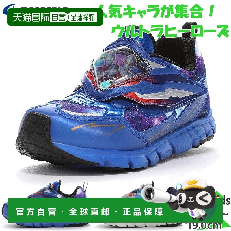 日本直邮Moonstar月星奥特曼角色鞋运动鞋人机带魔术贴童鞋,童鞋/婴儿鞋/亲子鞋,运动鞋,淘宝优惠券,粉丝福利购,淘宝优惠卷