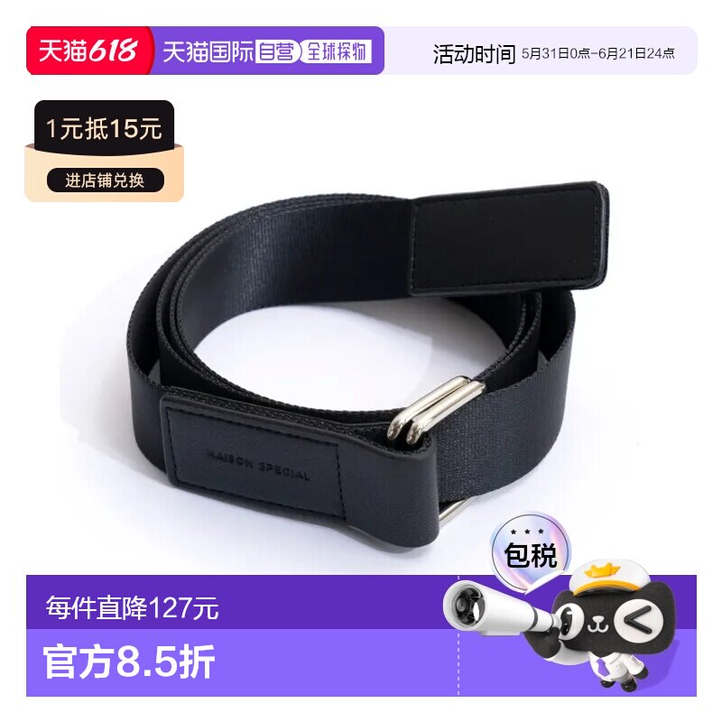 日本直邮MAISON SPECIAL 女士简约款尼龙腰带 万能配搭单品 亮面
