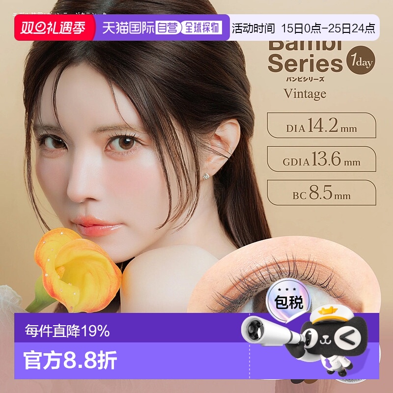日本直邮AngelColor BambiSeries Natural 1Day 日抛美瞳 彩正品