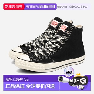 日本直邮匡威 All Star Aged 87 CL HI / 怪奇物语 5 男女士高帮