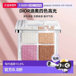 日本直邮Dior迪奥Backstage后台四色高光腮红盘细腻焕彩专柜正品