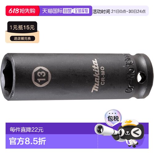 【日本直邮】牧田 9.5 角形插座 13-63 A-77095
