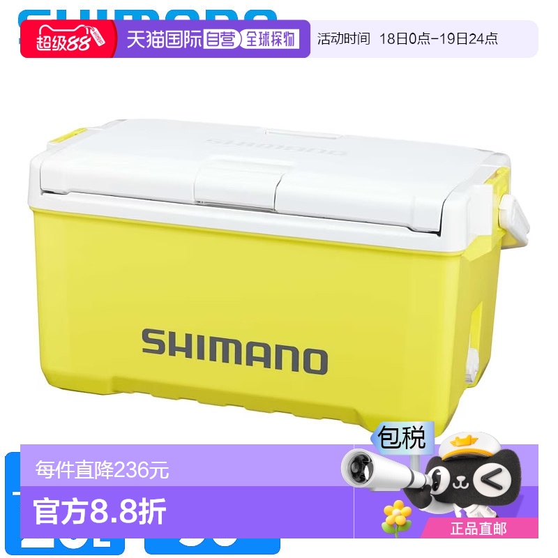日本直邮Shimano 冷藏箱 Unifreeze BS 20L 柠檬色 ND-620Y 冷藏