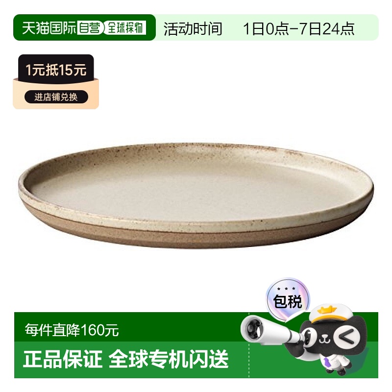 【日本直邮】KINTO厨房厨具CLK 151餐盘平底质感简约200mm米色295